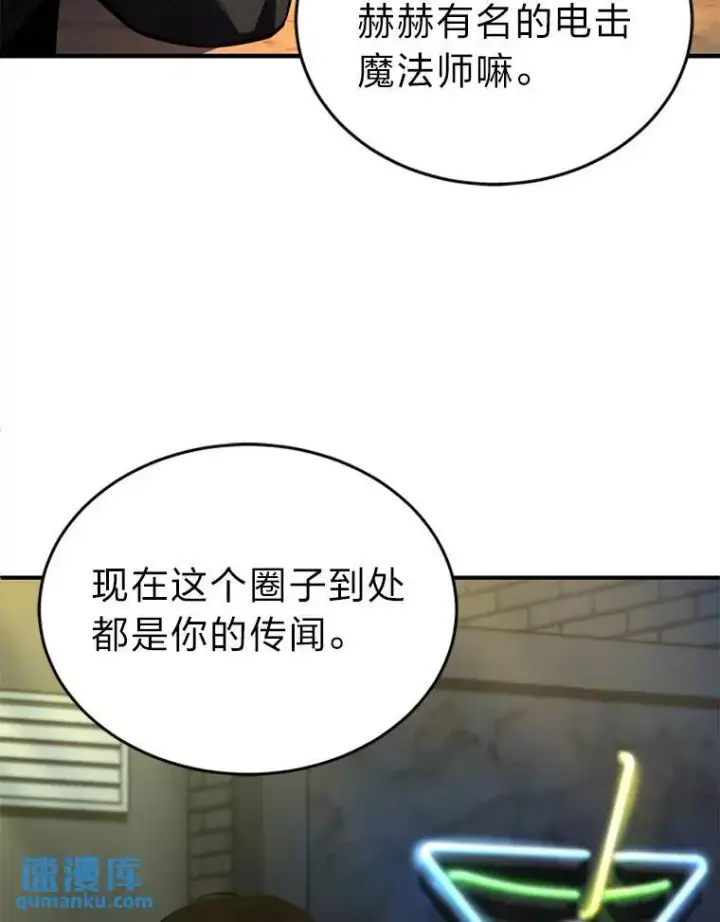 《没药根本撑不住的魔法师》22.做足准备图172