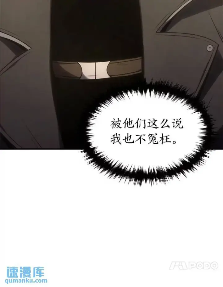 《没药根本撑不住的魔法师》22.做足准备图176