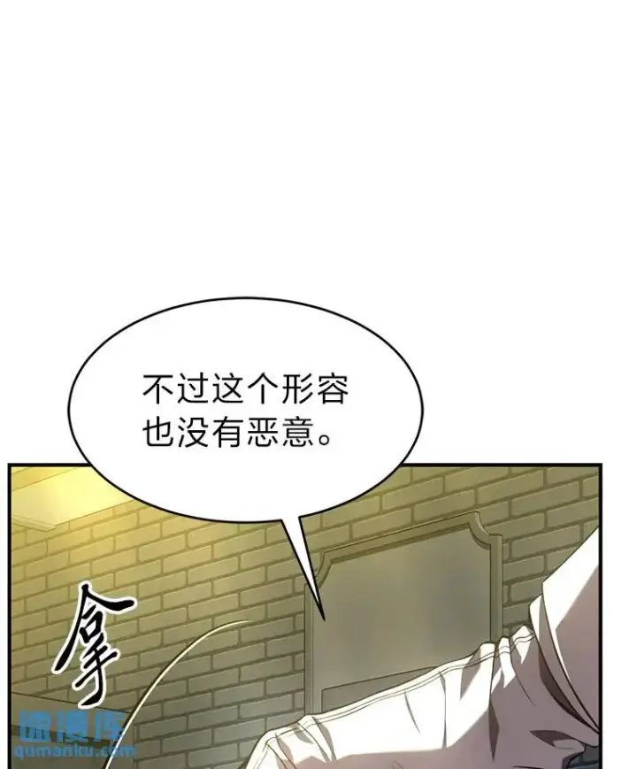 《没药根本撑不住的魔法师》22.做足准备图177