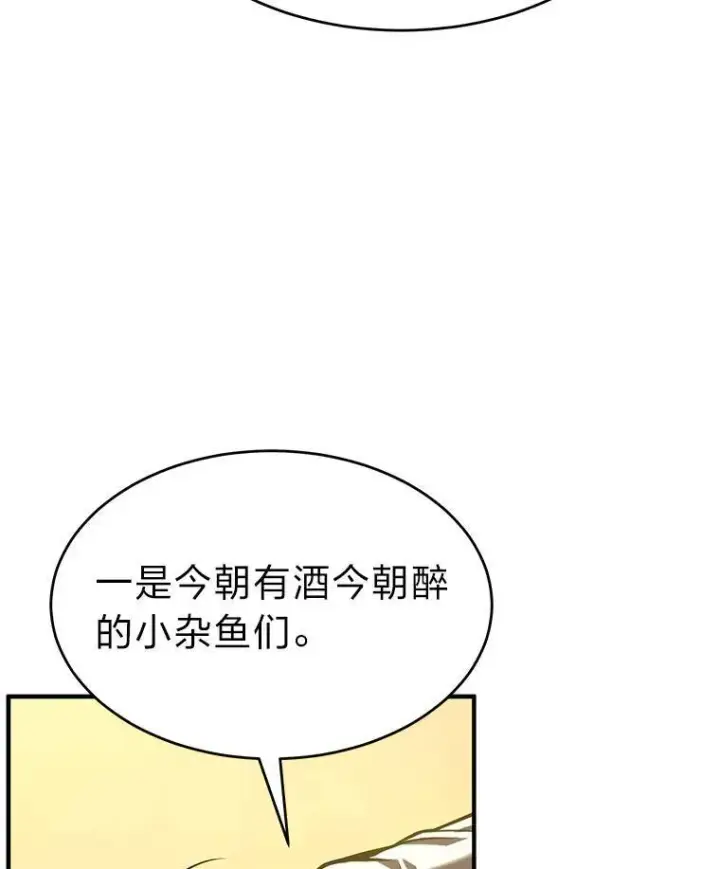 《没药根本撑不住的魔法师》22.做足准备图179