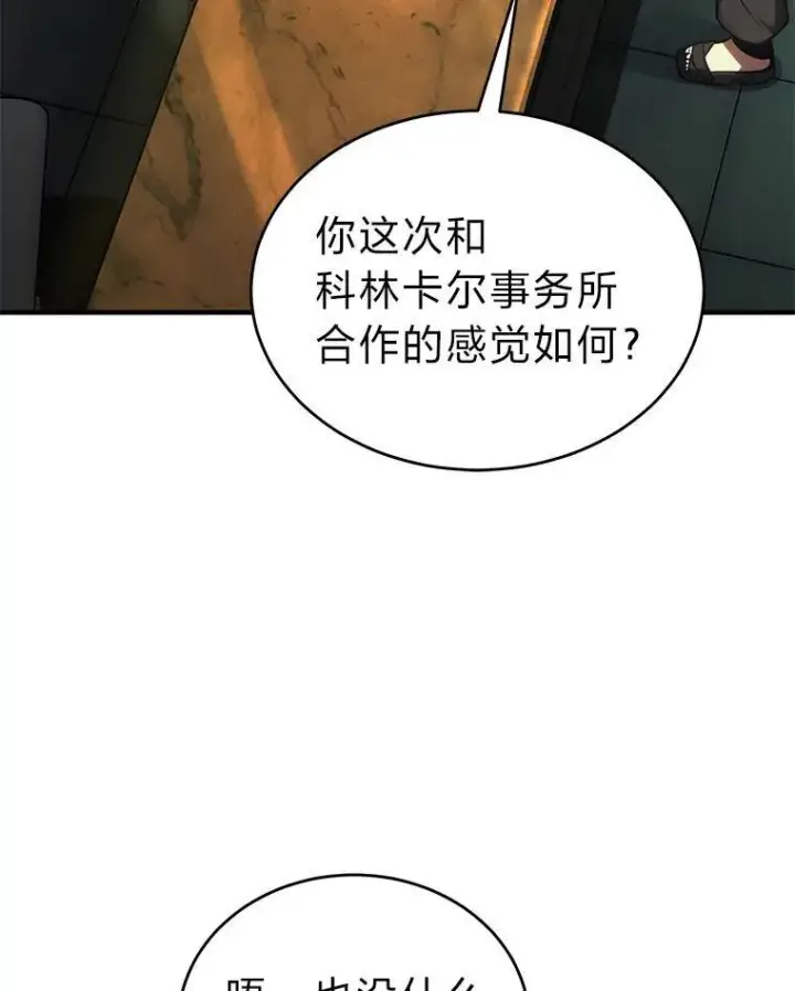 《没药根本撑不住的魔法师》22.做足准备图18