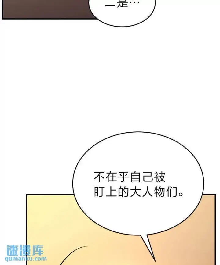 《没药根本撑不住的魔法师》22.做足准备图181