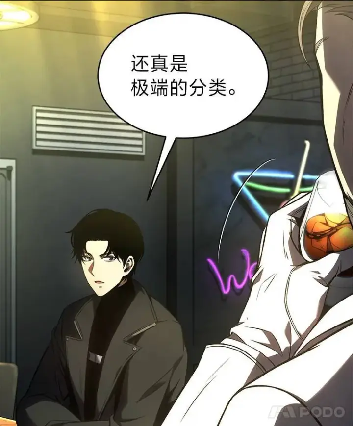 《没药根本撑不住的魔法师》22.做足准备图184