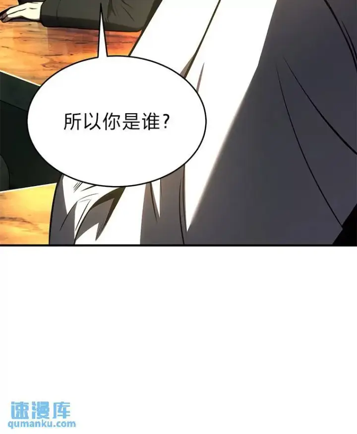 《没药根本撑不住的魔法师》22.做足准备图185