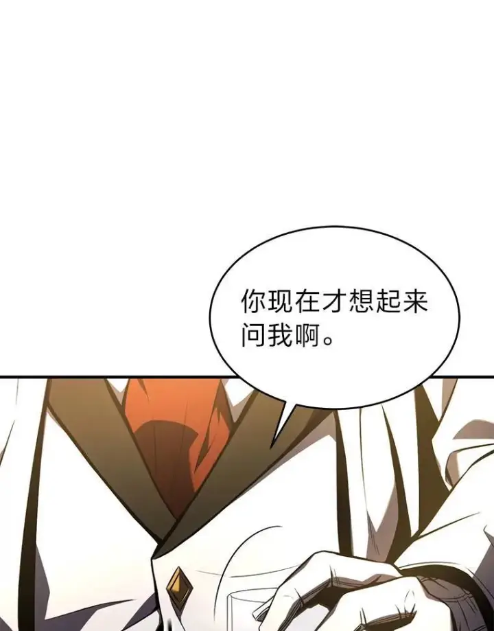 《没药根本撑不住的魔法师》22.做足准备图186