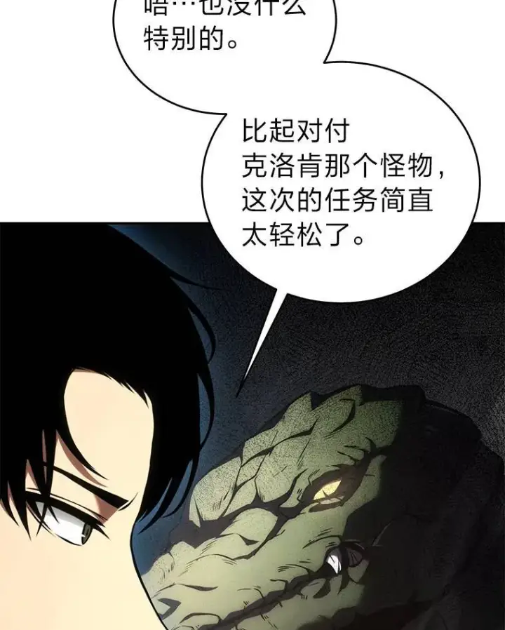 《没药根本撑不住的魔法师》22.做足准备图19