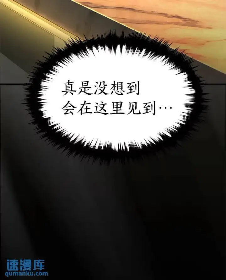 《没药根本撑不住的魔法师》22.做足准备图198