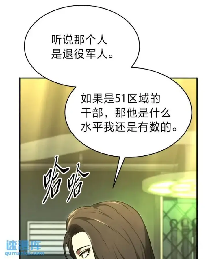 《没药根本撑不住的魔法师》22.做足准备图23