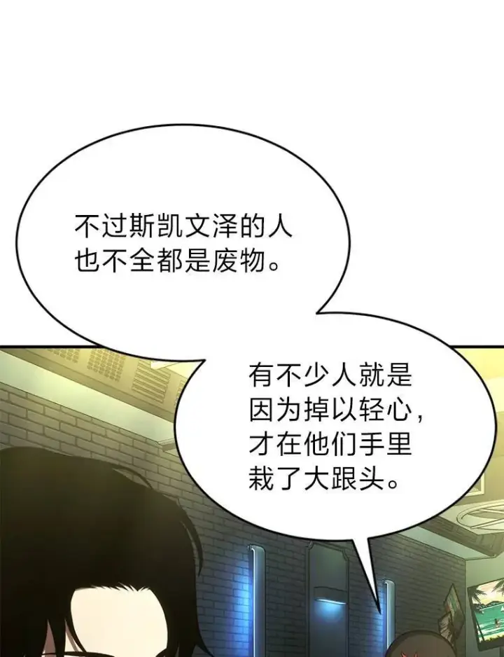 《没药根本撑不住的魔法师》22.做足准备图25