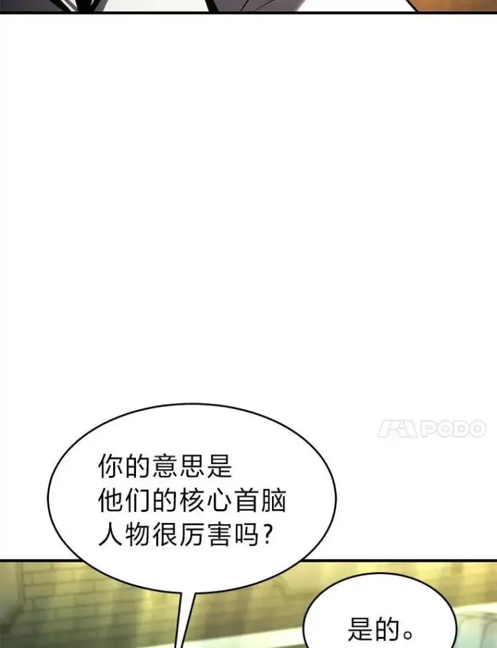 《没药根本撑不住的魔法师》22.做足准备图27