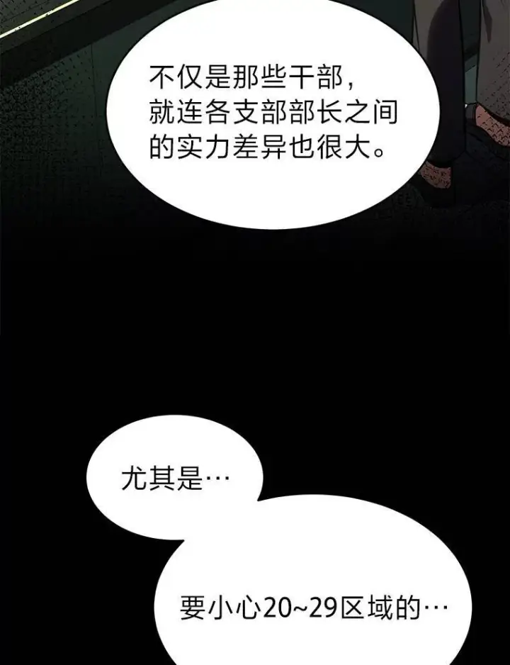 《没药根本撑不住的魔法师》22.做足准备图29