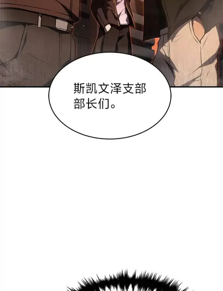 《没药根本撑不住的魔法师》22.做足准备图31