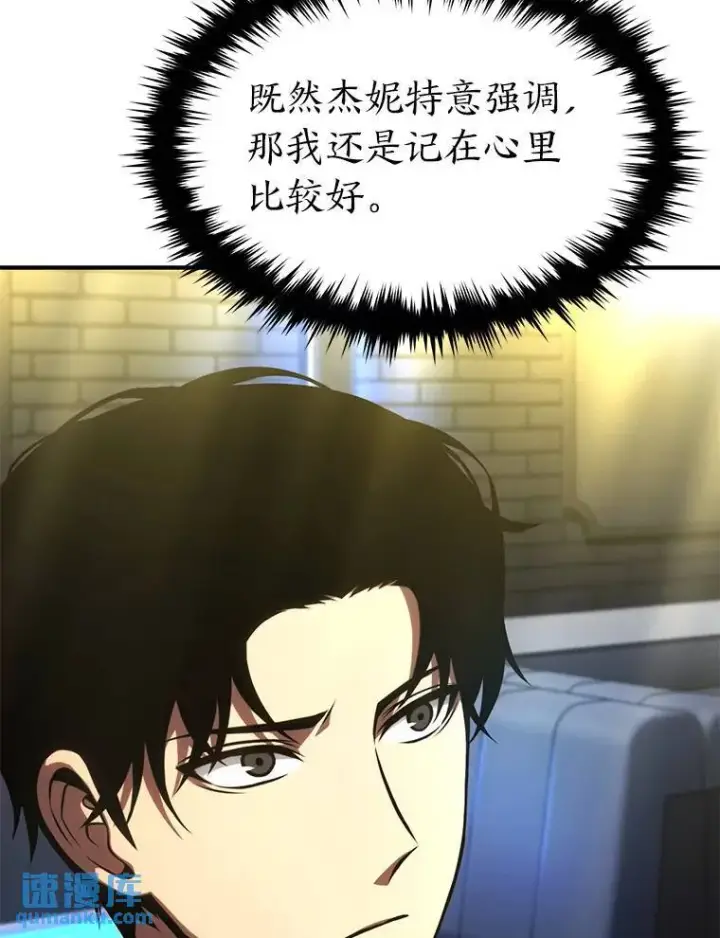 《没药根本撑不住的魔法师》22.做足准备图32