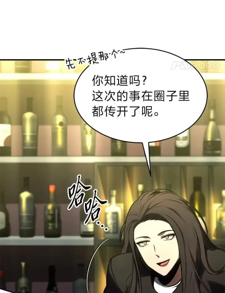 《没药根本撑不住的魔法师》22.做足准备图34