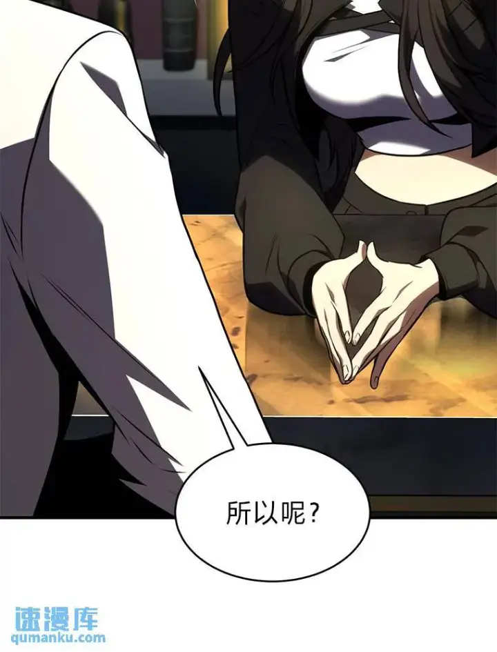 《没药根本撑不住的魔法师》22.做足准备图35