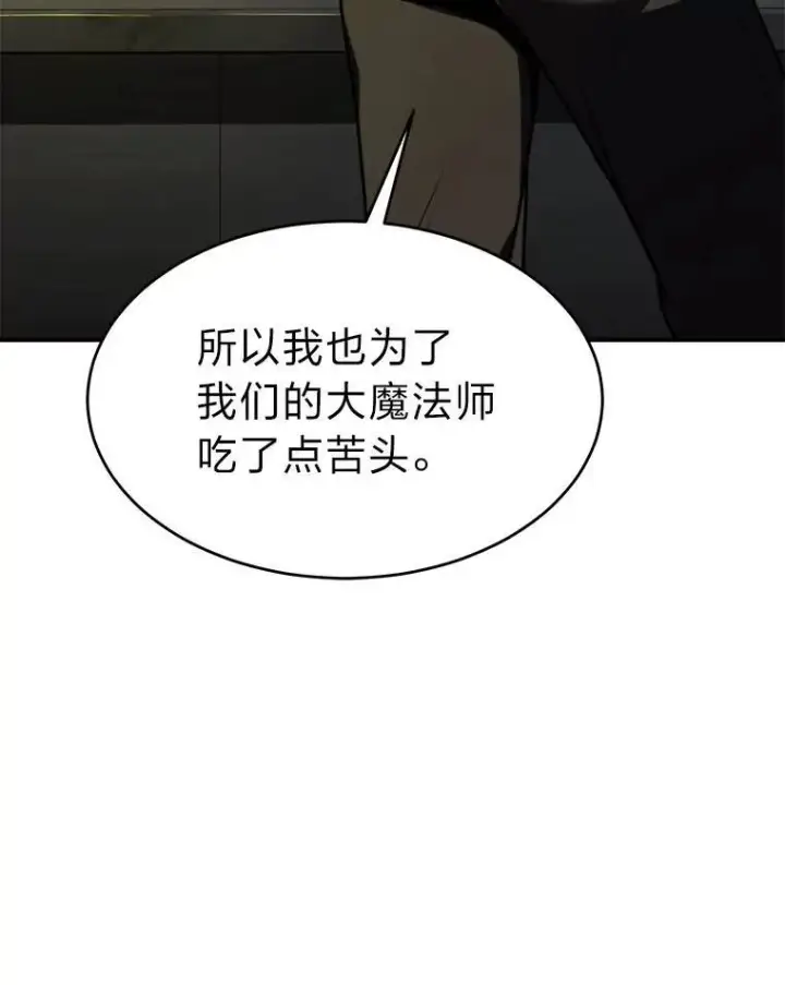 《没药根本撑不住的魔法师》22.做足准备图38