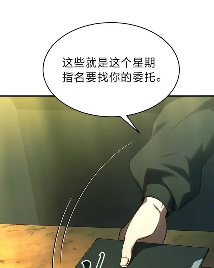 《没药根本撑不住的魔法师》22.做足准备图39