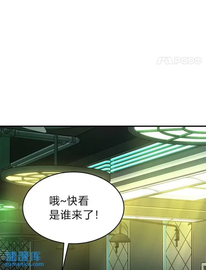 《没药根本撑不住的魔法师》22.做足准备图4