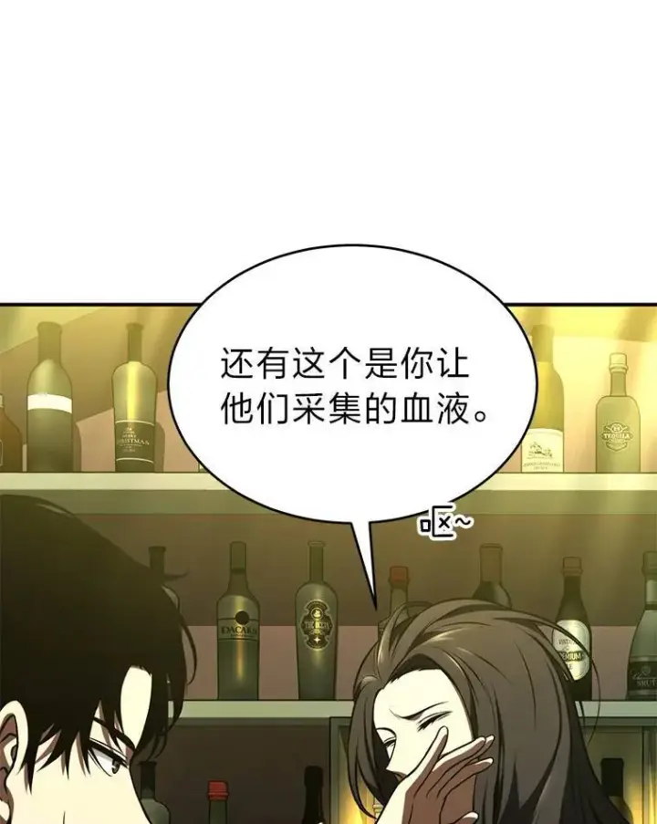 《没药根本撑不住的魔法师》22.做足准备图41