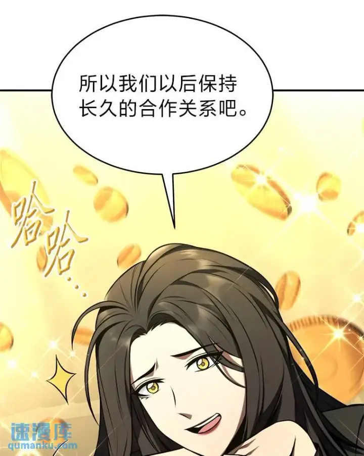《没药根本撑不住的魔法师》22.做足准备图46