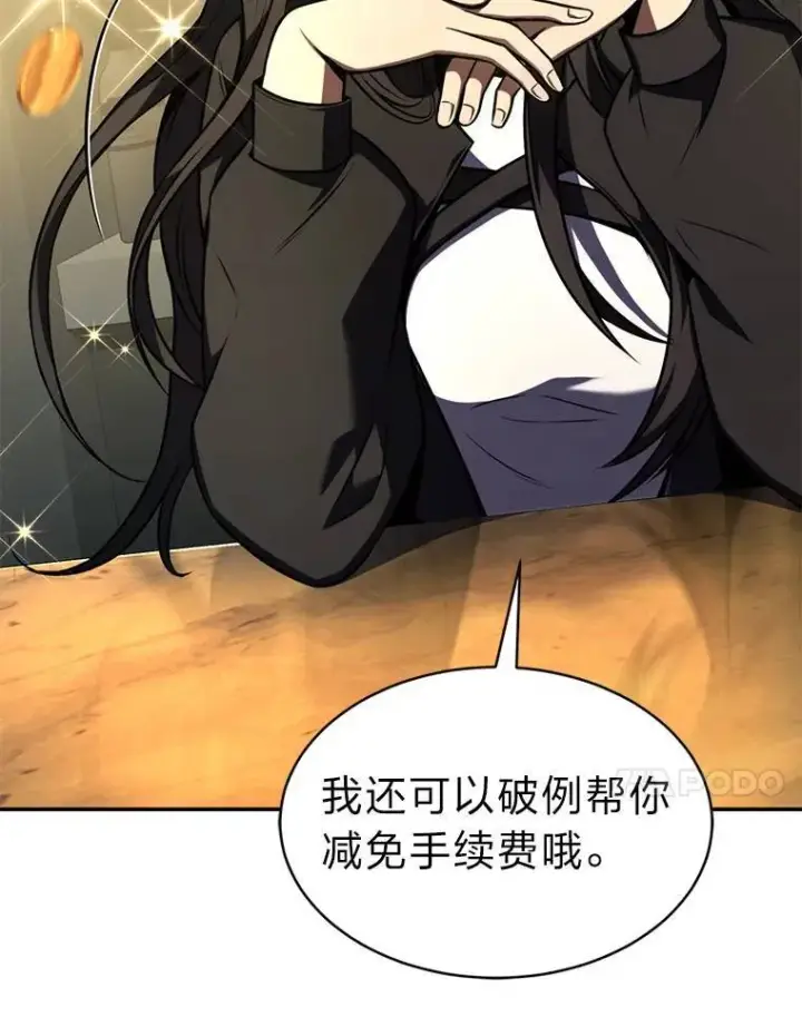 《没药根本撑不住的魔法师》22.做足准备图47