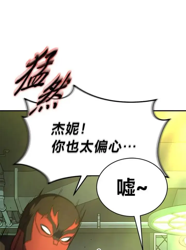 《没药根本撑不住的魔法师》22.做足准备图48