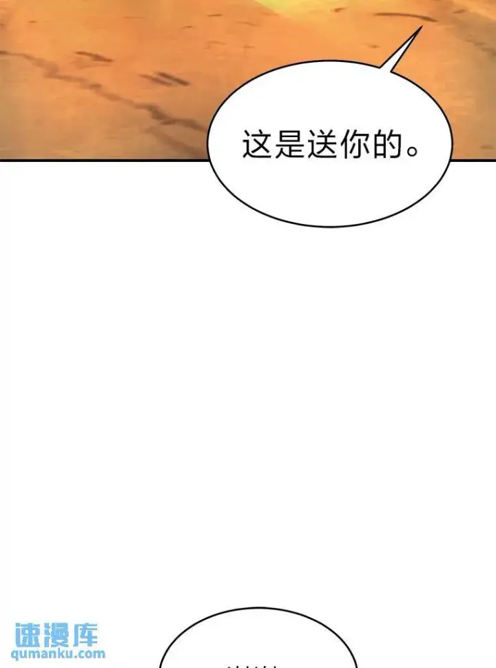 《没药根本撑不住的魔法师》22.做足准备图52