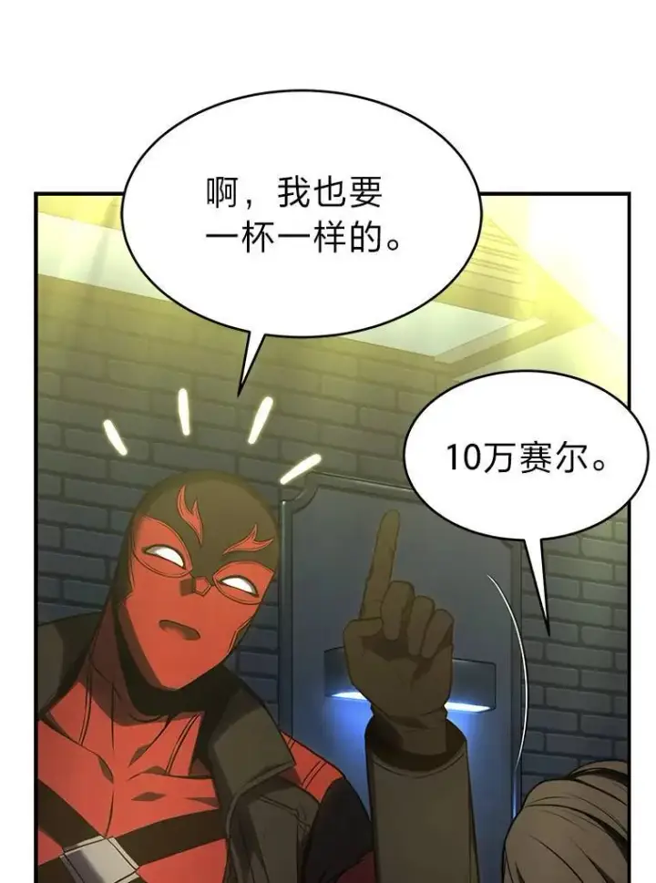 《没药根本撑不住的魔法师》22.做足准备图55