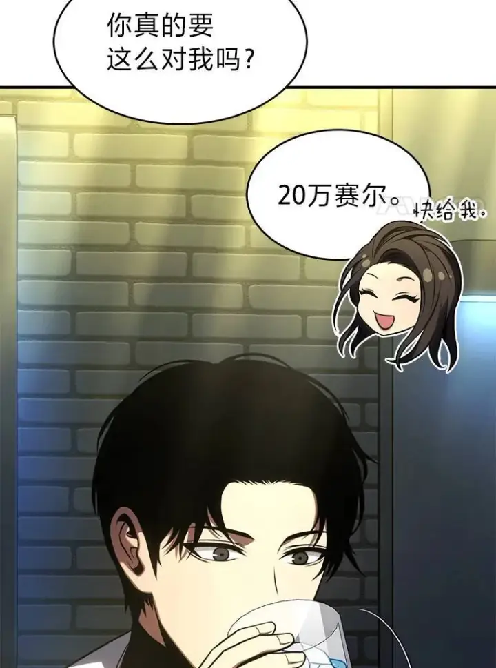 《没药根本撑不住的魔法师》22.做足准备图57