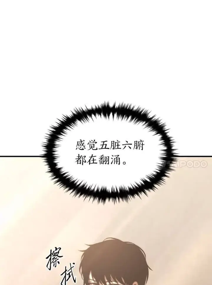 《没药根本撑不住的魔法师》22.做足准备图64