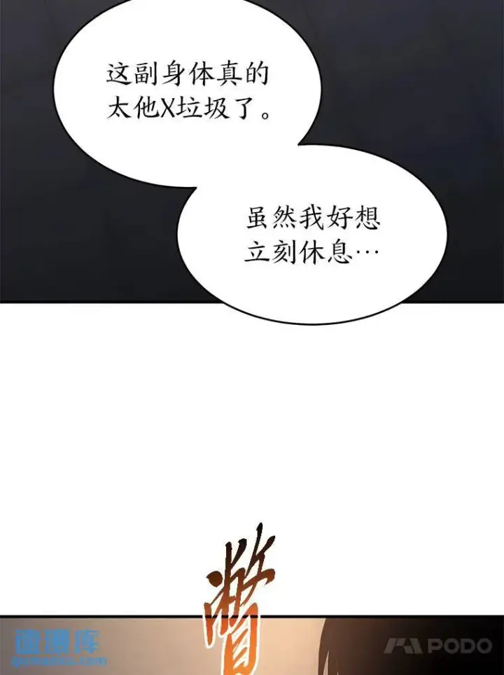 《没药根本撑不住的魔法师》22.做足准备图70