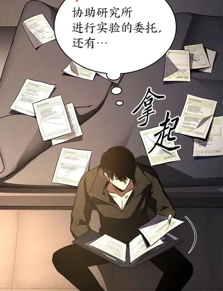 《没药根本撑不住的魔法师》22.做足准备图76