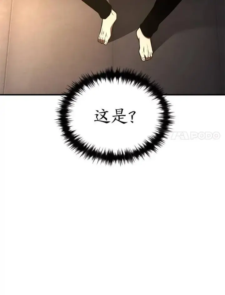 《没药根本撑不住的魔法师》22.做足准备图77