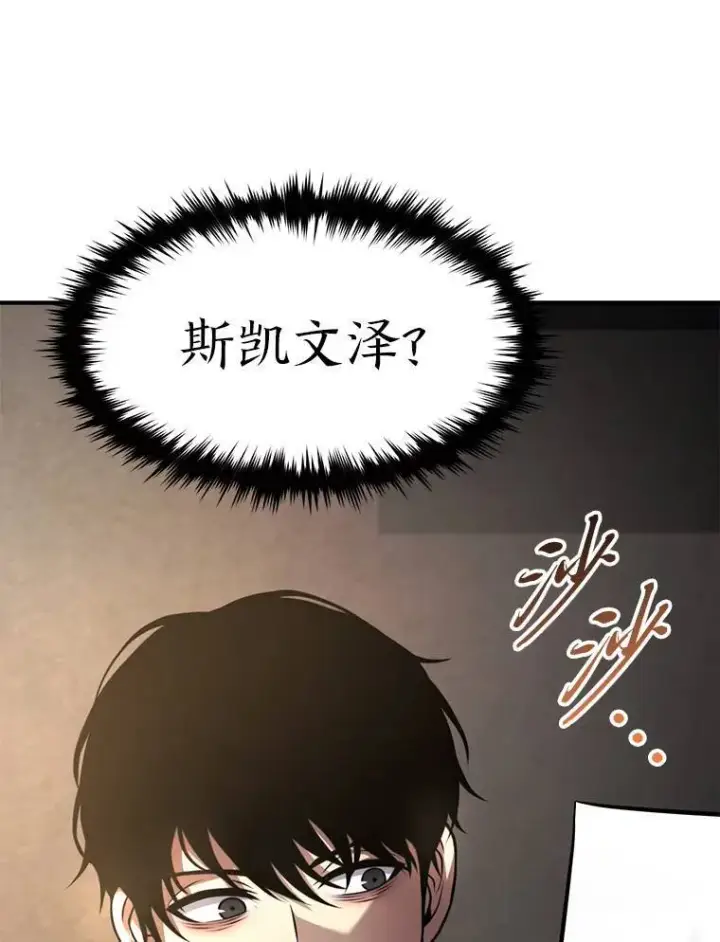 《没药根本撑不住的魔法师》22.做足准备图78