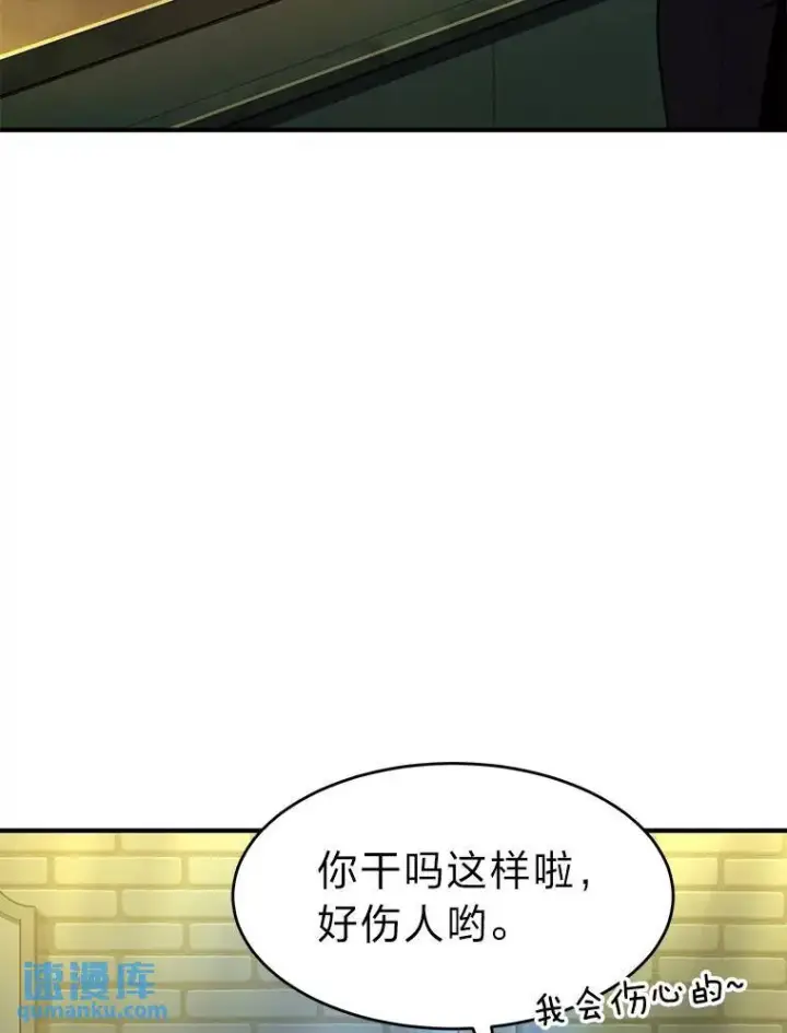 《没药根本撑不住的魔法师》22.做足准备图8