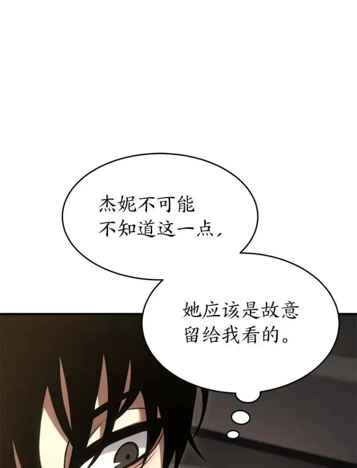 《没药根本撑不住的魔法师》22.做足准备图82