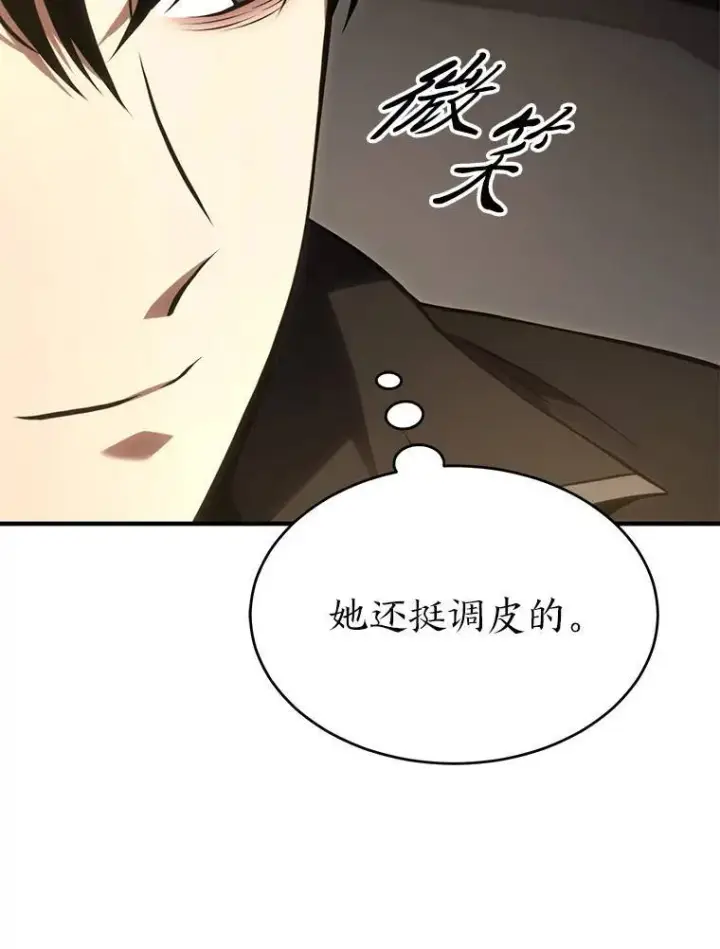 《没药根本撑不住的魔法师》22.做足准备图83