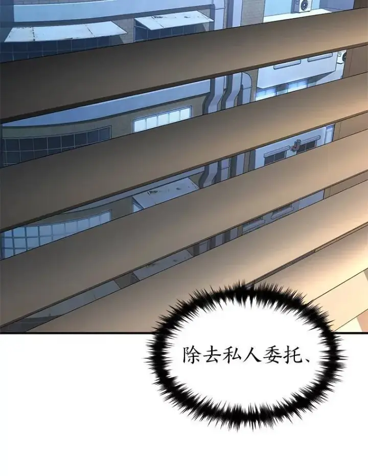 《没药根本撑不住的魔法师》22.做足准备图85