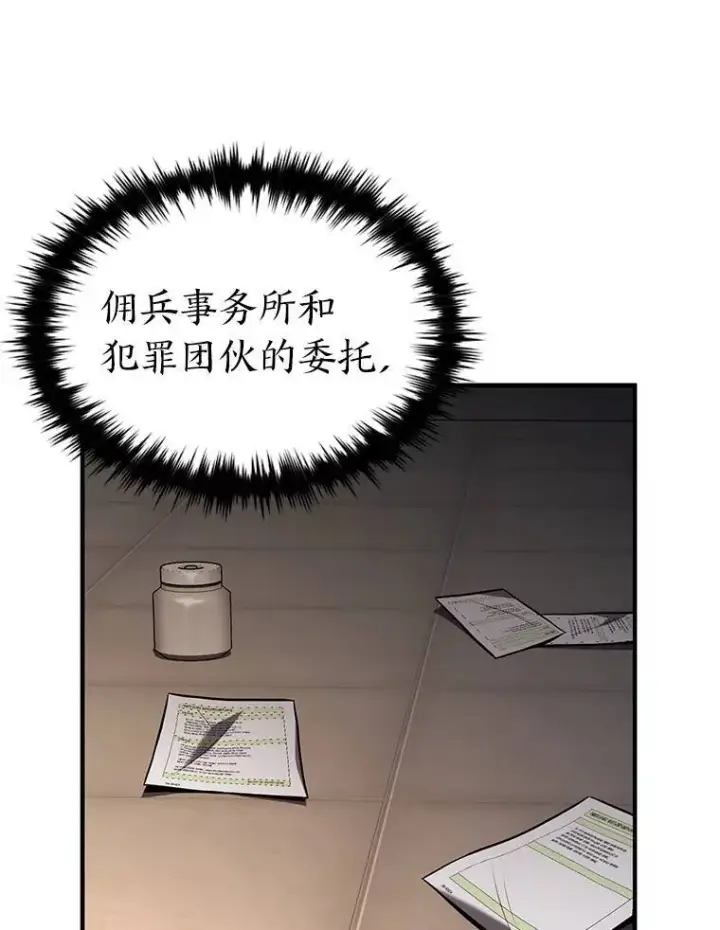 《没药根本撑不住的魔法师》22.做足准备图86