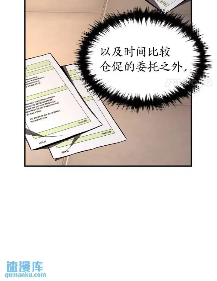 《没药根本撑不住的魔法师》22.做足准备图87