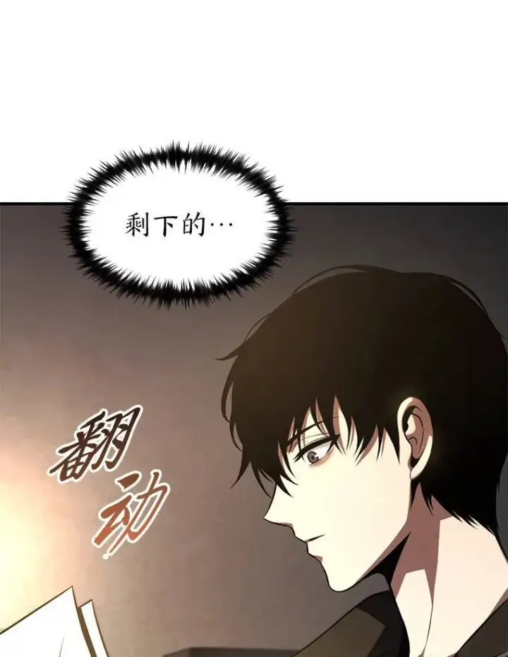《没药根本撑不住的魔法师》22.做足准备图88