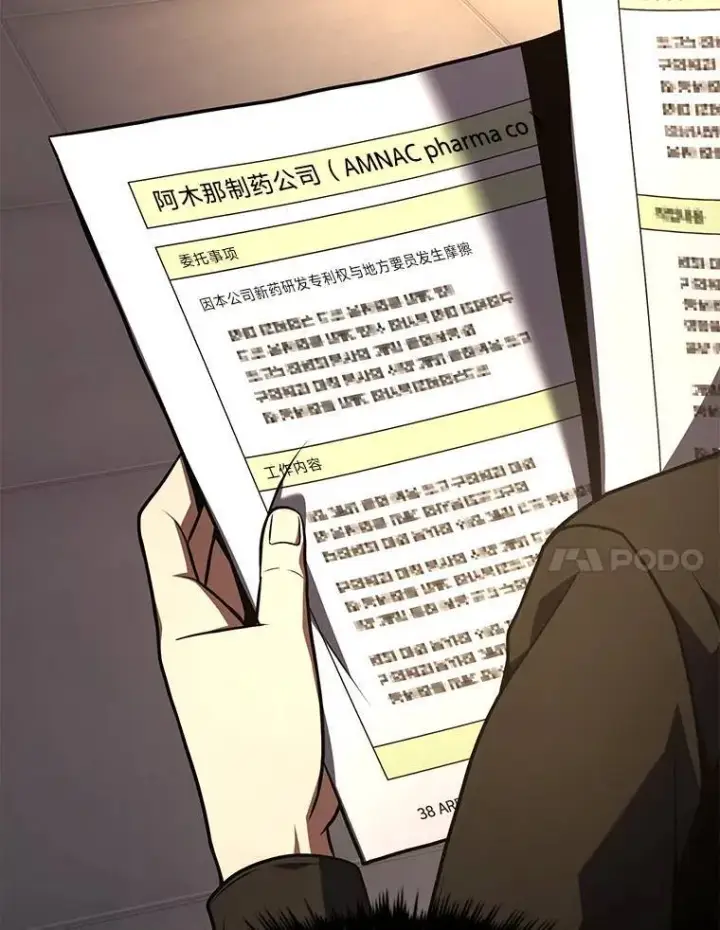 《没药根本撑不住的魔法师》22.做足准备图90