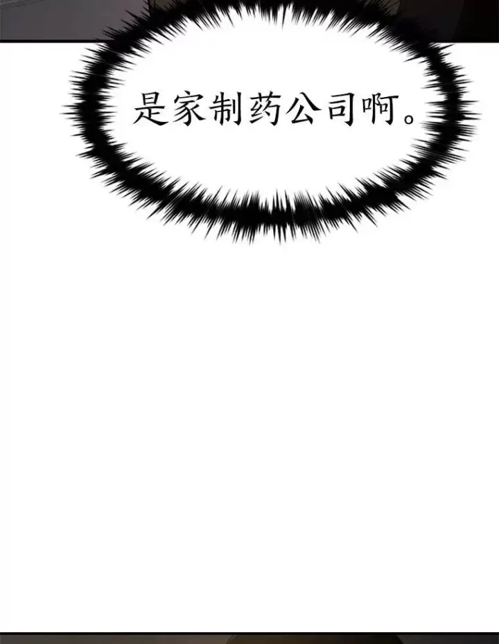 《没药根本撑不住的魔法师》22.做足准备图91