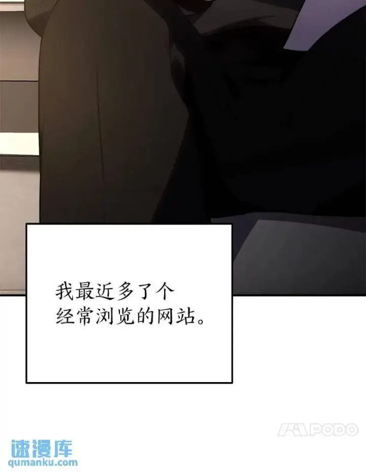 《没药根本撑不住的魔法师》22.做足准备图93