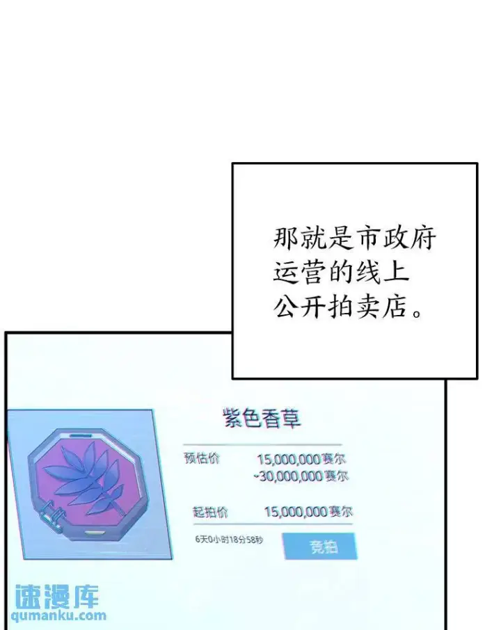《没药根本撑不住的魔法师》22.做足准备图94