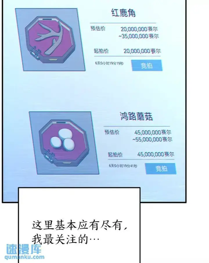 《没药根本撑不住的魔法师》22.做足准备图95