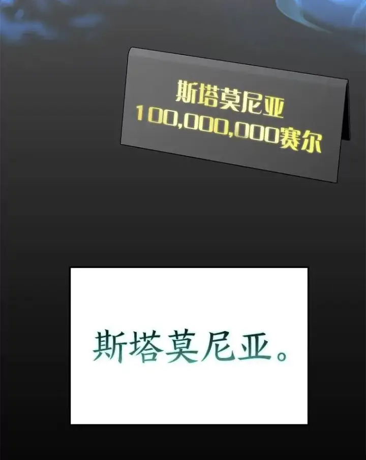 《没药根本撑不住的魔法师》22.做足准备图98