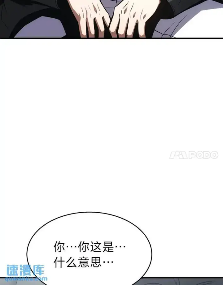 《没药根本撑不住的魔法师》23.积极的生意人图104