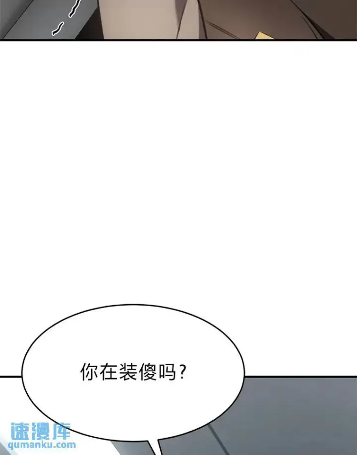 《没药根本撑不住的魔法师》23.积极的生意人图106