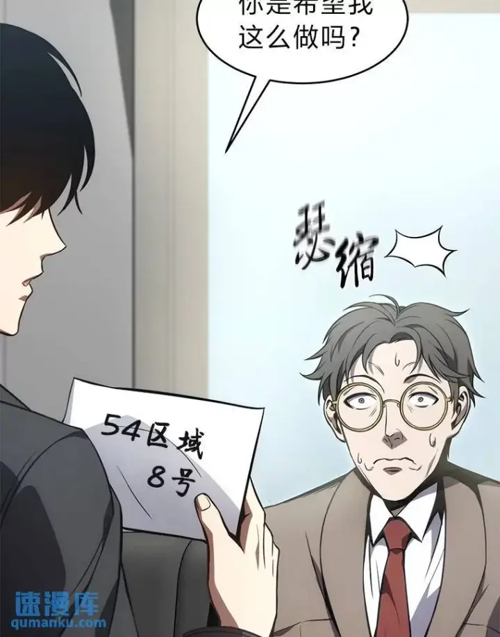 《没药根本撑不住的魔法师》23.积极的生意人图112